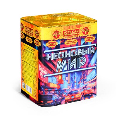 Батарея салютов "Неоновый мир" (1,1" х 20 залп.) * в кор. 12 шт.