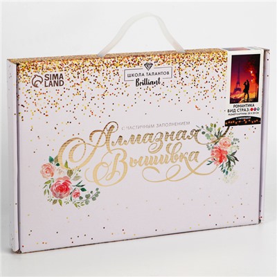 Алмазная мозаика на подрамнике с частичным заполнением «Романтика»‎ с гирляндой, 20×30 см
