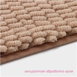 Коврик для дома Доляна «Букли длинные», 40×60 см, бежевый