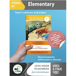 АСТ Л. Кэрролл "Алиса в стране чудес=Alice's Adventures in Wonderland"