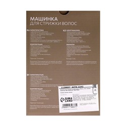 Машинка для стрижки Luazon LTRI-21, 3 Вт, с насадками, LED-индикатор, АКБ, белая