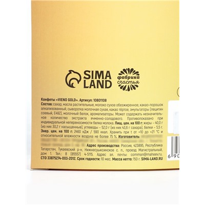 Конфеты шоколадные подарочные «С 8 Марта», 150 г