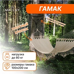 Гамак maclay, с каркасом, 100×200 см, бежевый