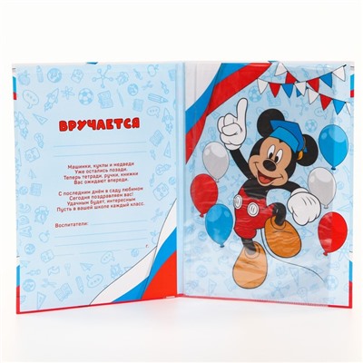 Диплом на выпускной «Выпускник детского сада» 1 файл, А4, Микки Маус
