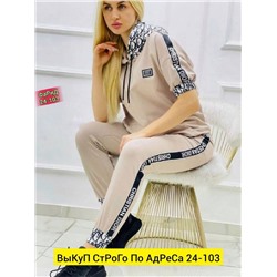 Костюм женский