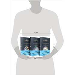 Эксмо Рубина Д. "Комплект из 3-х книг Дины Рубиной: "Наполеонов обоз""