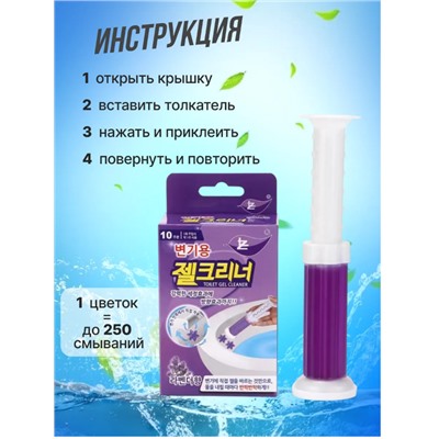 Гель-шприцы для унитаза и ванной
