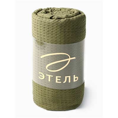 Плед вафельный «Этель» Waffle, 150×240 см, зелёный, вафля 195 г/м²