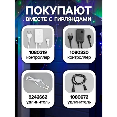 Гирлянда «Бахрома» 3×0.6 м, IP44, УМС, белая нить, 160 LED, свечение мульти, 220 В