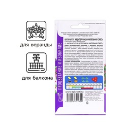 Семена цветов Катарантус ампельный "Медитерраниан смесь", 7 шт
