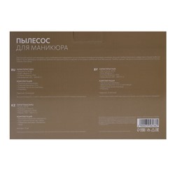 Пылесос для маникюра Luazon LMP-05, 40 Вт, 2700 об/мин, 2 мешочка, 220 В, белый