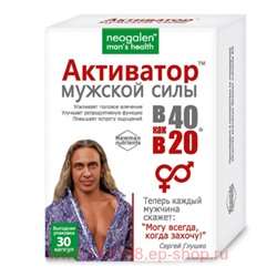 Neogalen man"s health В 40 как в 20 Активатор мужской силы 1350мг №30 БАД