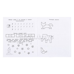 Прописи. Математика в квадратиках. М.А.Жукова. 6-7 лет. Рабочая тетрадь дошкольника.