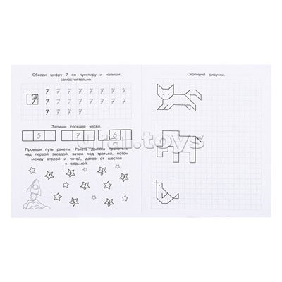 Прописи. Математика в квадратиках. М.А.Жукова. 6-7 лет. Рабочая тетрадь дошкольника.