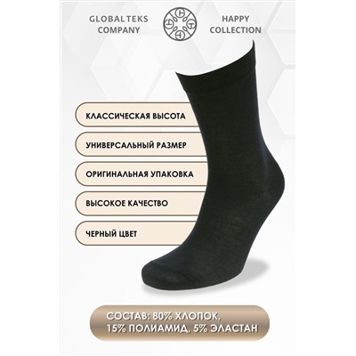 Носки стандарт GL797 Носки для лесника НАТАЛИ, 978317