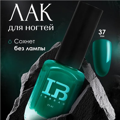 INBEAU Лак для ногтей изумрудный тон 37 11 мл