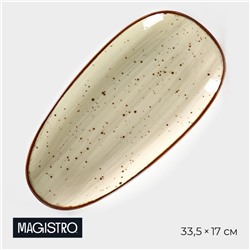 Блюдо фарфоровое овальное Magistro Mediterana, 33.5×17 см, бежевый
