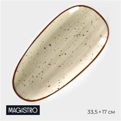 Блюдо фарфоровое овальное Magistro Mediterana, 33.5×17 см, бежевый