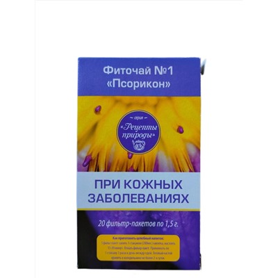 Фиточай Псорикон 20 ф/п.