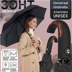 Зонт Universal Umbrella автомат чёрный К548 ,ручка полукрюк