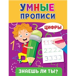 Эксмо "Цифры"