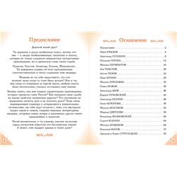 Эксмо Наталия Лалабекова "Писатели, прославившие Россию"