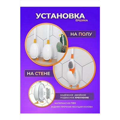 Ершик для унитаза утенок 60423 НАТАЛИ, 1075380