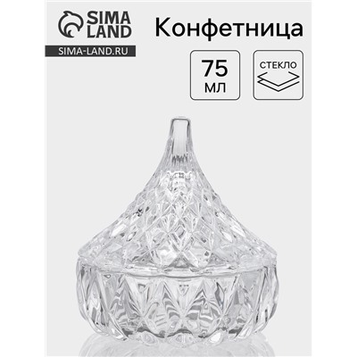 Конфетница «Париж», 75 мл, 8×8 см, стекло, прозрачная
