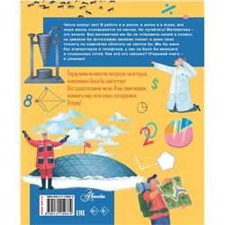 АСТ Лиза Риган "Моя большая книга вопросов и ответов"