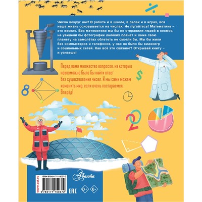 АСТ Лиза Риган "Моя большая книга вопросов и ответов"