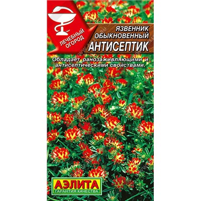 1143A Язвенник Антисептик 0,2 г