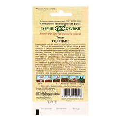 Семена Томат Голицын 0,05 г автор.