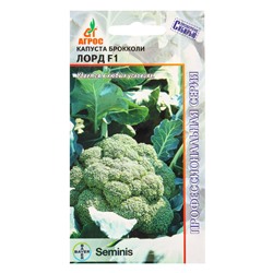 Семена Брокколи "Лорд "  F1 15 шт
