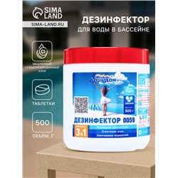 Медленный стабилизированный хлор Aqualeon комплексный таб. 20 г 0.5 кг