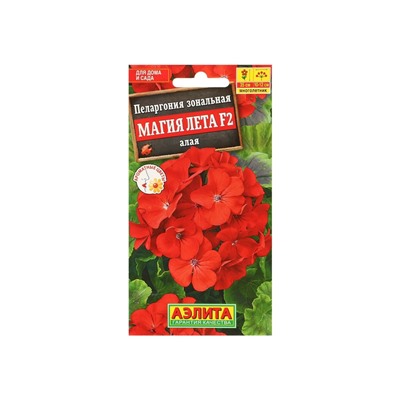 Семена цветов Пеларгония "Магия лета", алая, F2,5 шт.