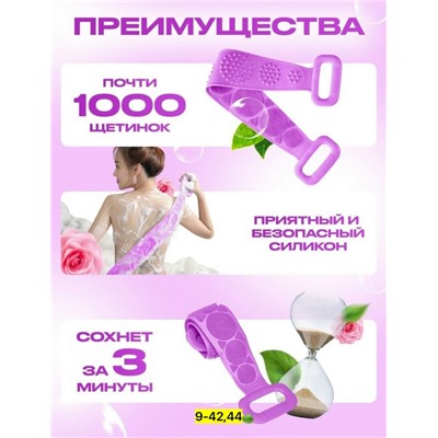 Силиконовый мочалка для душа и тела #23038201