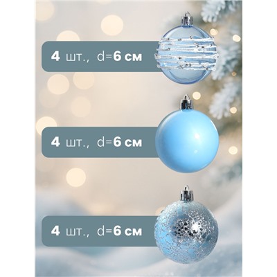 Ёлочные игрушки «Сказочные узоры», шары новогодние, d=6 см, набор 12 шт., орбита, голубой