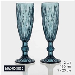 Бокалы для шампанского Magistro «Круиз», 160 мл, 7×20 см, стекло, синие, набор 2 шт
