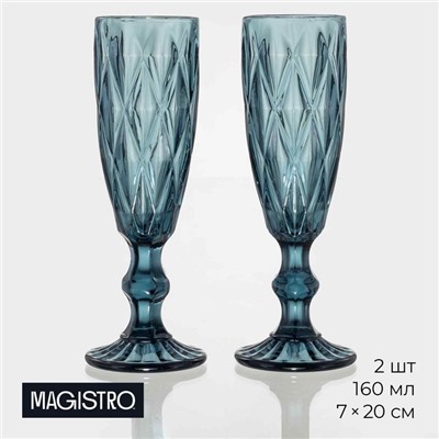 Бокалы для шампанского Magistro «Круиз», 160 мл, 7×20 см, стекло, синие, набор 2 шт