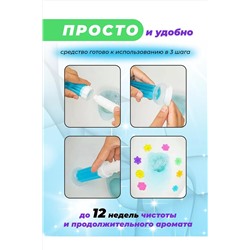 Шприц дозатор для унитаза 60256 НАТАЛИ, 1052784