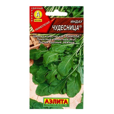 Семена Индау (рукола) «Чудесница», 0.3 г, ранняя, «Аэлита»
