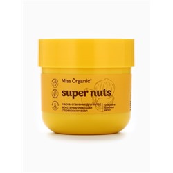 Маска для волос Super nuts super mask, восстанавливающая, 140 мл, Miss Organic