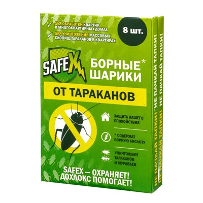 Средство от тараканов SAFEX, борные шарики, набор, 2 коробки по 8 шт.