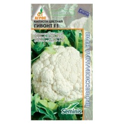 Капуста цветная Гивонт F1 (Код: 88316)