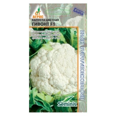 Капуста цветная Гивонт F1 (Код: 88316)