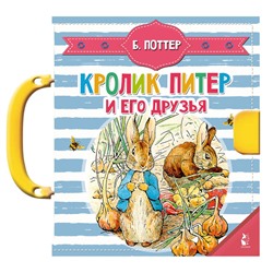 АСТ Беатрис Поттер "Кролик Питер и его друзья"