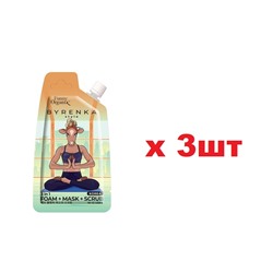 Funny Organix Концентрированная пенка-маска-скраб для умывания 3в1 20мл 3шт