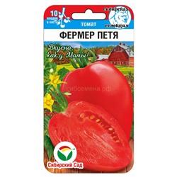 Томат Фермер Петя (Сиб Сад)