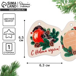 Шильдик на подарок Новый год «Снегирь», 6.5×6 см