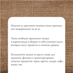 Мешок джутовый, 50×90 см, плотность 260 г/м², плетение 46×34 нити, с завязками